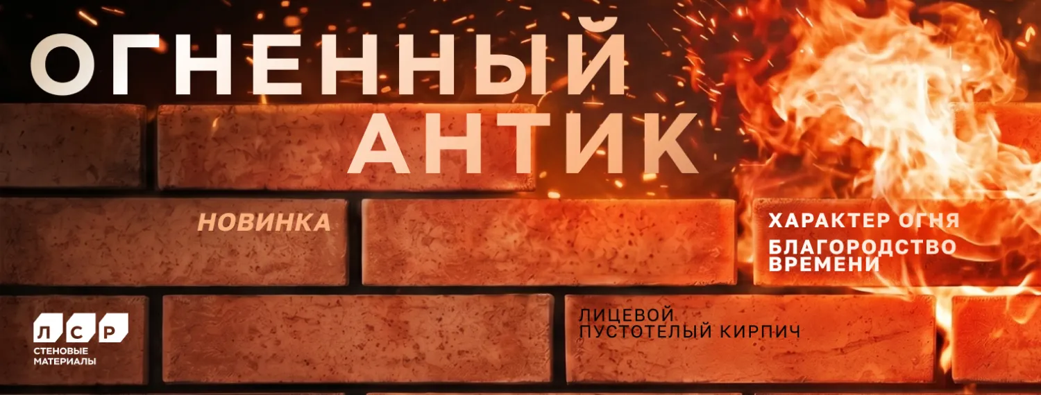Лицевой пустотелый кирпич заказать в Ставрополе – MAXPOL