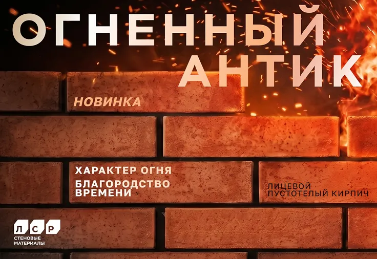 Лицевой пустотелый кирпич заказать в Ставрополе – MAXPOL
