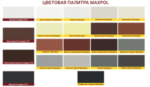Раствор кладочный "MAXPOL" Премиум, Красно-коричневый Раствор кладочный "MAXPOL" Премиум, Красно-коричневый