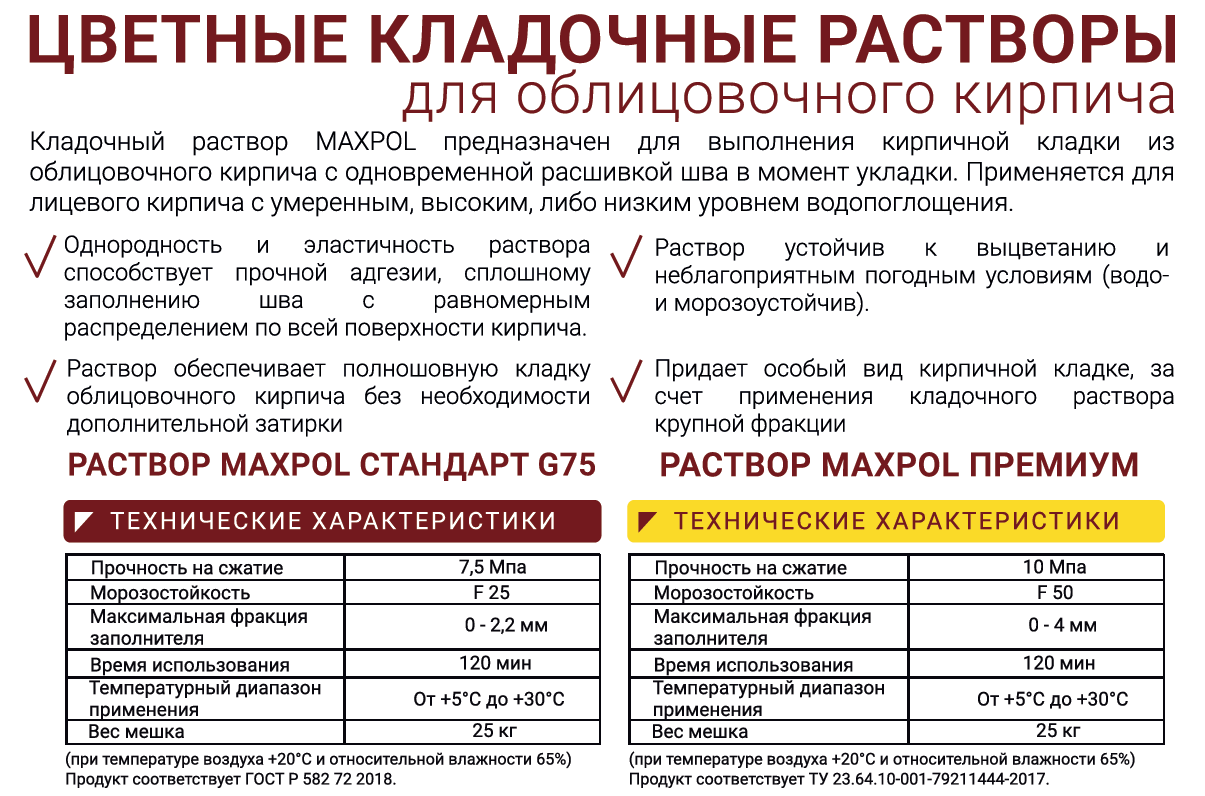 брошюра MAXPOL брошюра MAXPOL